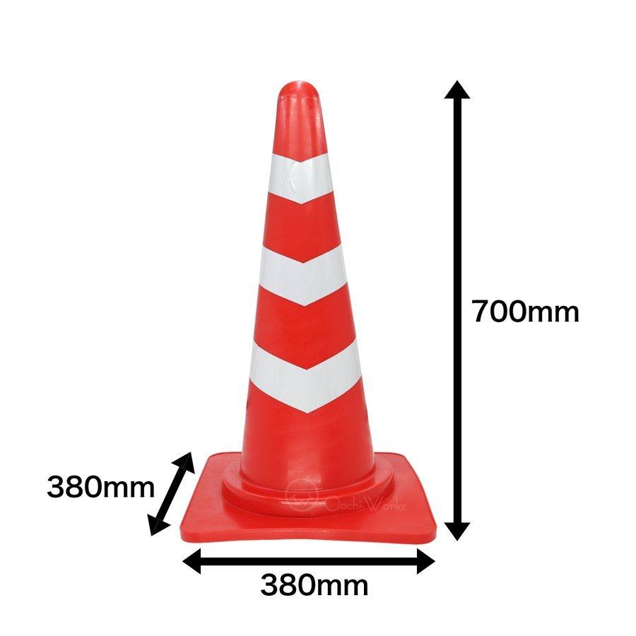 スコッチコーン 赤/白 10個セット 反射コーン 法人様送料無料 個人様別途送料 |  | 01