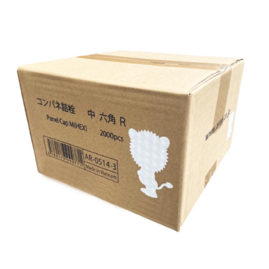 コンパネ詰栓 中 六角 R 2000個入 送料無料 | アラオ | 01