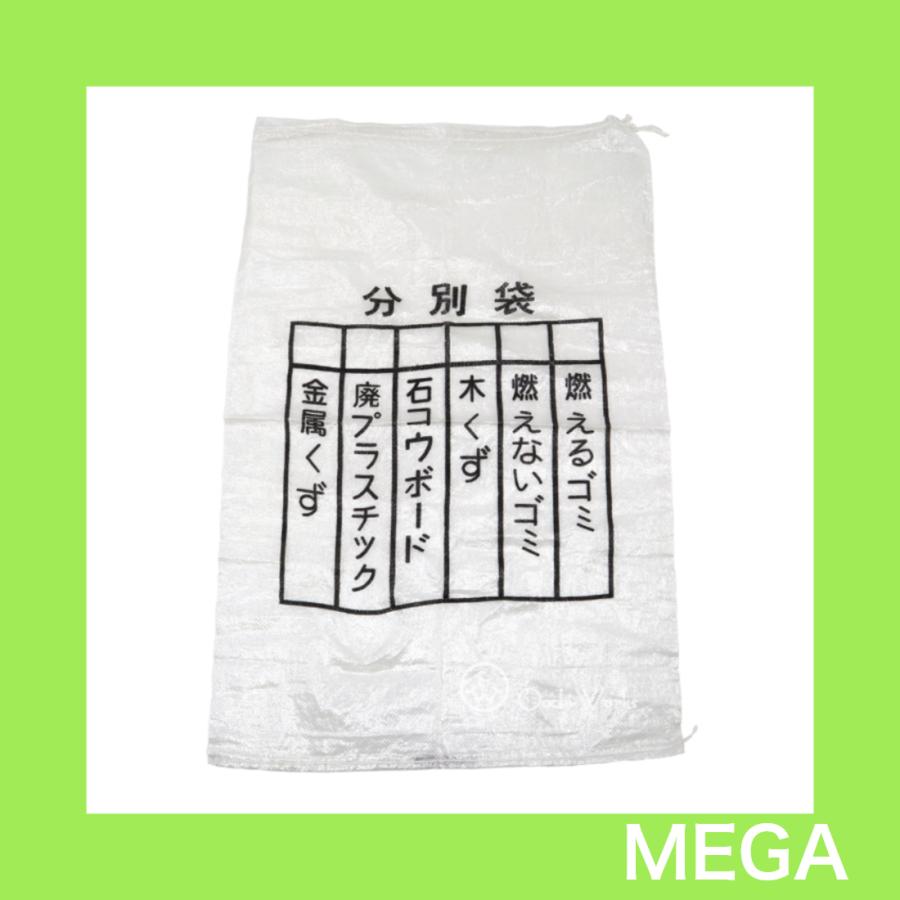 分別ガラ袋 200枚入 60cm×90cm クリアガラ袋 分別ごみ袋 ガラ土のう｜mega-ow｜02