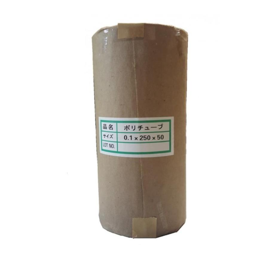 ポリチューブ 折径250ｍｍ×50M 約150Φ ダクトチューブ 仮設排水チューブ 送料無料 爆買 | 