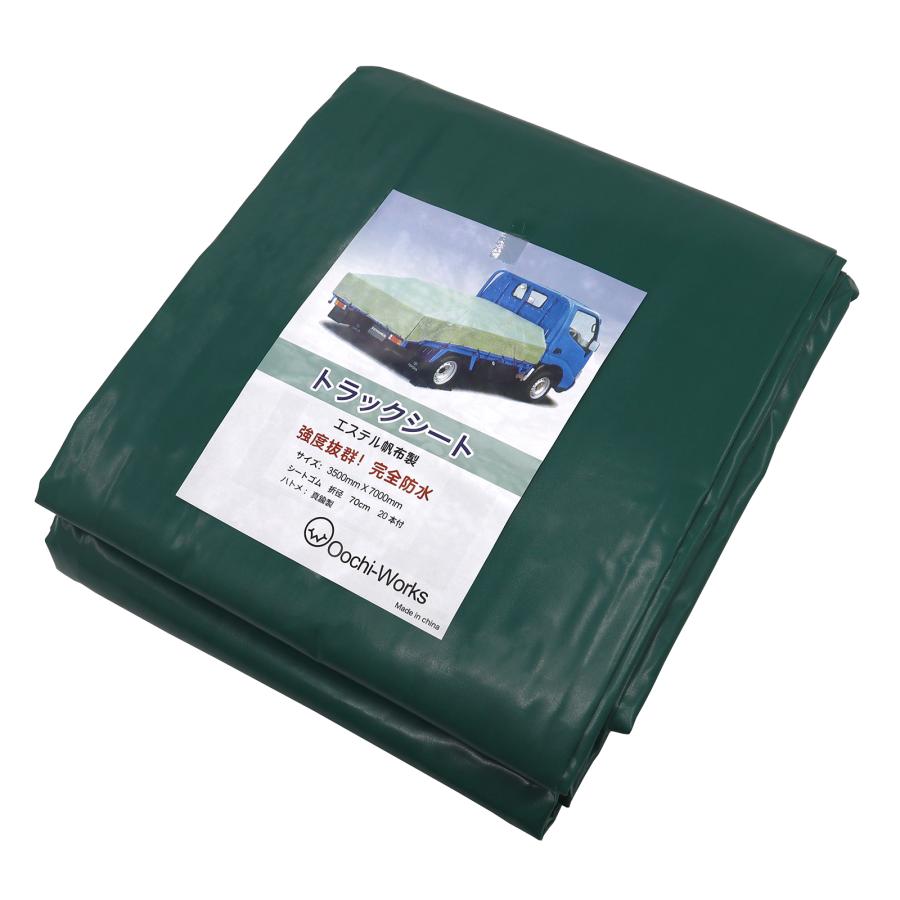 トラックシート 4t用 グリーン 3.5m×7.0m ゴムバンド20本付 エステル帆布製 荷台シート 荷台カバー 大型用 の商品画像