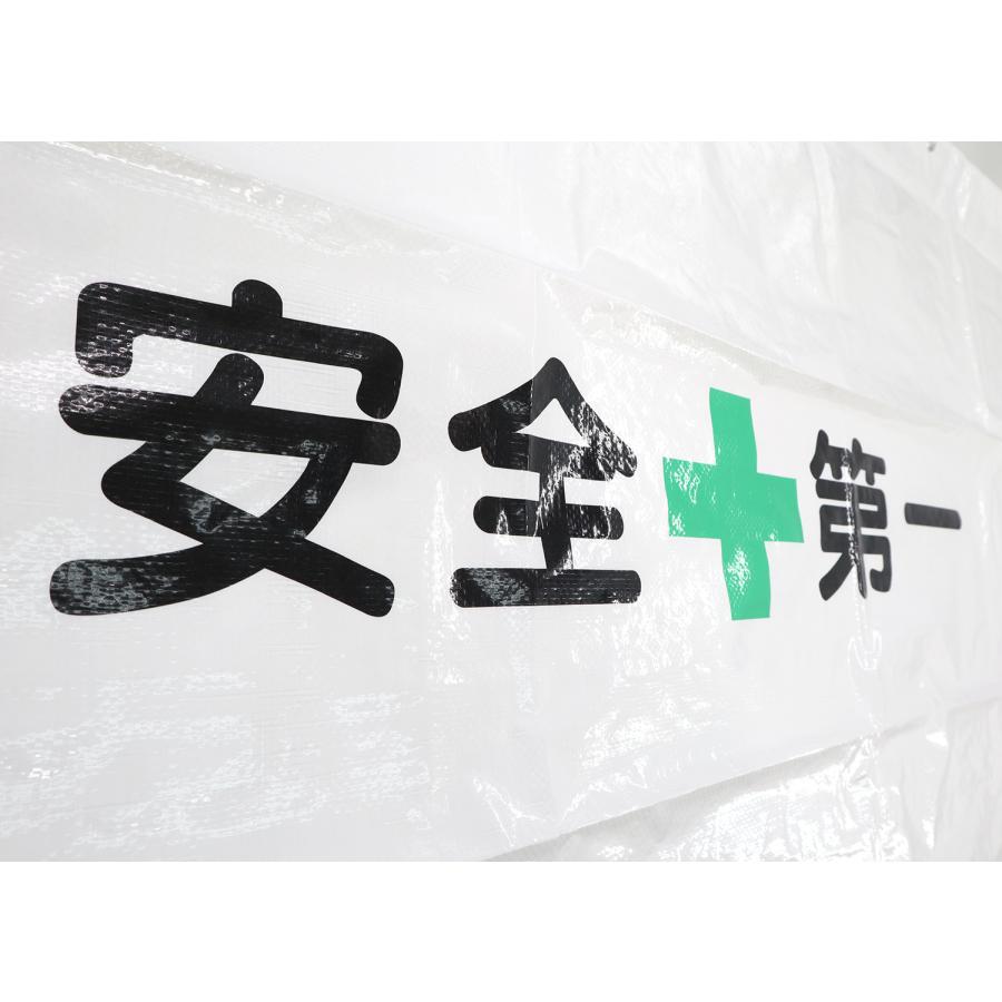 フェンスシート 安全第一 50枚入 サイズ 900mm×1700mm |  | 01