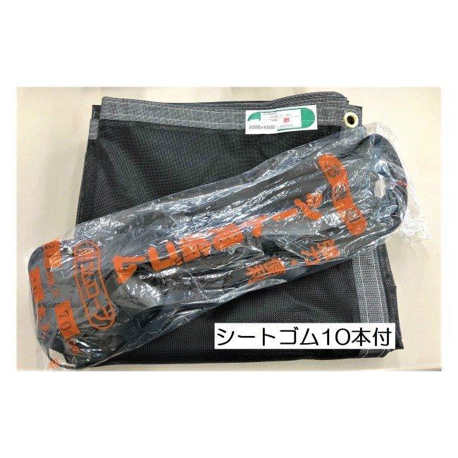 トラックネット 3.0m×4.5m ブラック 170g/m2 厚手 アームロールコンテナ 産廃用ネット コンテナ用ネット |  | 01