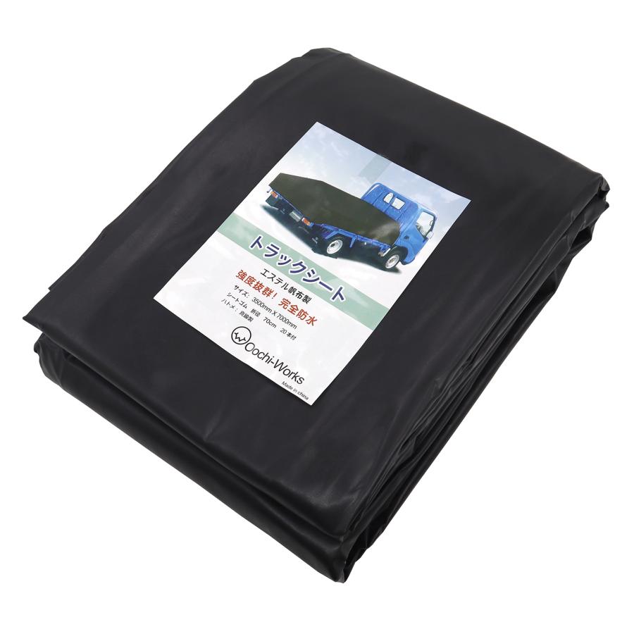 トラックシート ブラック 3.5m×7.0m 4tトラック ゴムバンド20本付 エステル帆布製 荷台シート 荷台カバー 大型コンテナ 産廃用シート 産廃用コンテナ | 