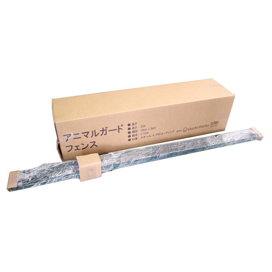 アニマルフェンス グリーン 1.2ｍ×20ｍ 支柱高さ1.65ｍ 支柱11本セット 現場用柵 小動物侵入防止柵 法人様送料無料 個人様配送可能 防獣フェンス AF-1220 |  | 08