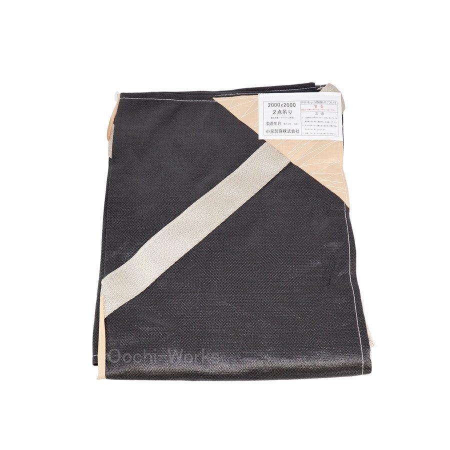 バロンモッコ 大 2.0ｍ×2.0ｍ 2点吊り 小泉製麻 |  | 01