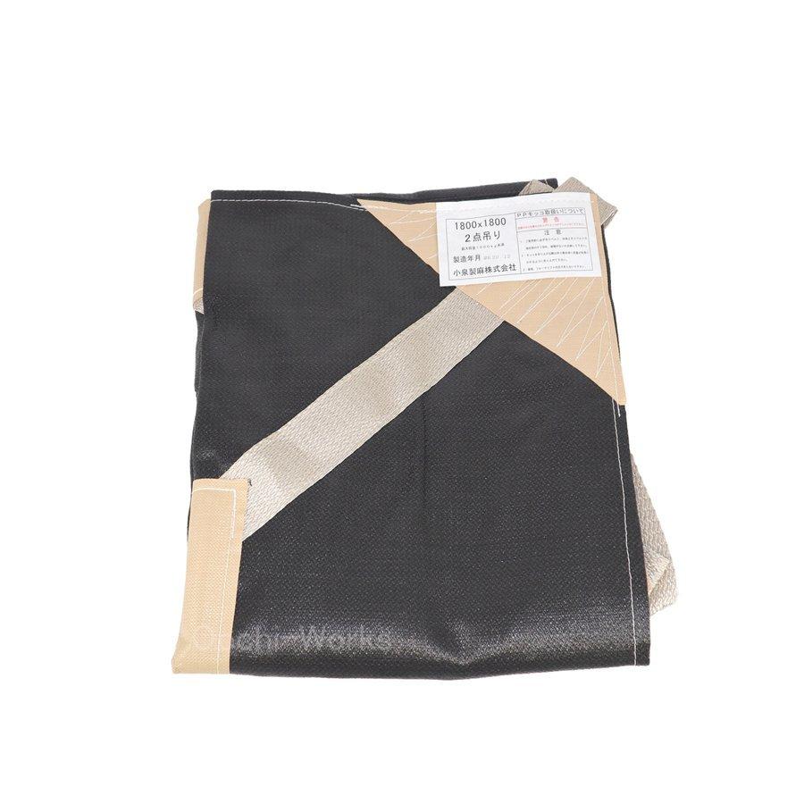 バロンモッコ 中 1.8ｍ×1.8ｍ 2点吊り 小泉製麻 |  | 01