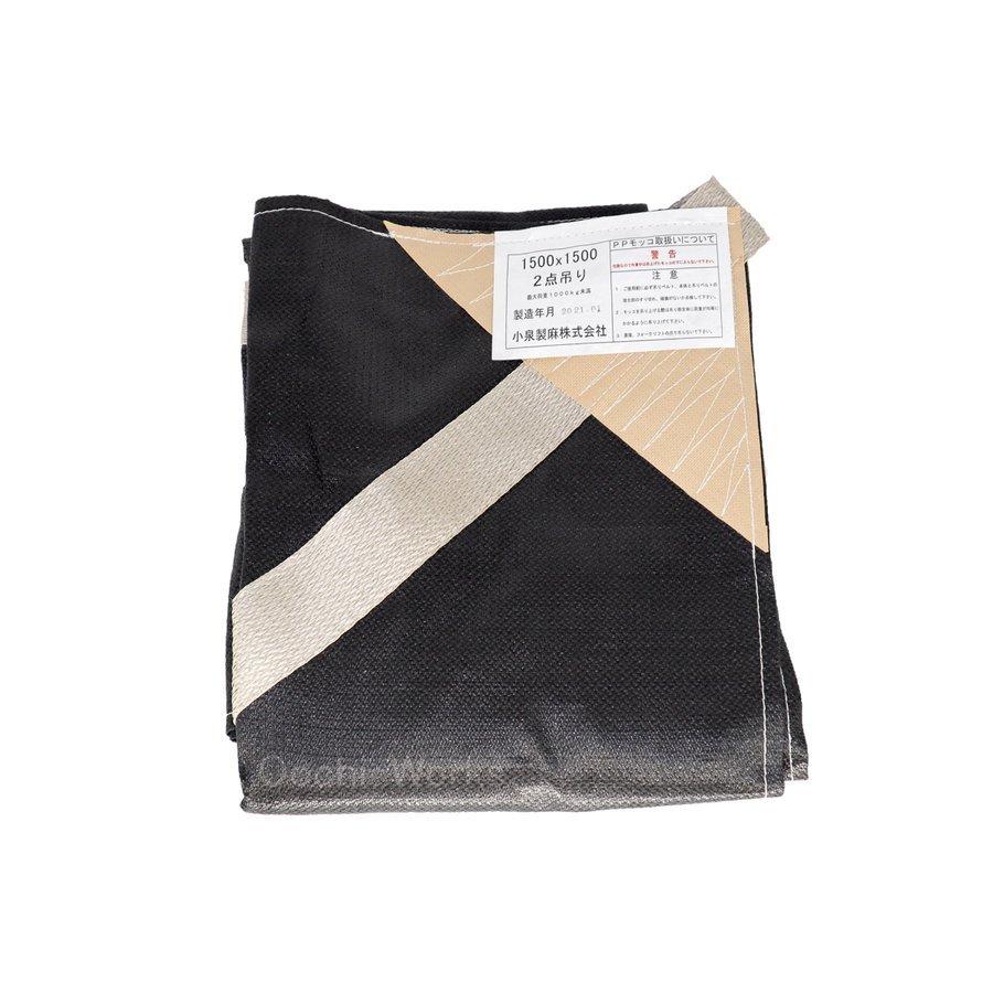 バロンモッコ 小 1.5ｍ×1.5ｍ 2点吊り 小泉製麻 |  | 01