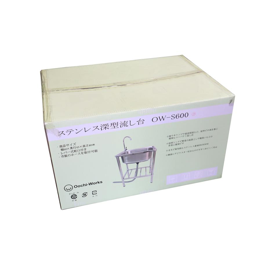 ステンレス流し台 OW-S600 深型シンク W600×D450 レバー式水栓 ガーデンシンク |  | 09