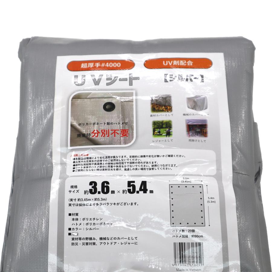 UVシルバーシート ＃4000 3.6m×5.4m UVシート 超厚手シート 野積みシート レジャーシート |  | 01