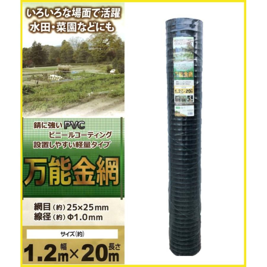 防獣金網 25ｍｍ角目 1.2ｍ×長さ20ｍ グリーン アニマルフェンス 万能金網 動物よけフェンス 緑ビニール金網 |  | 02