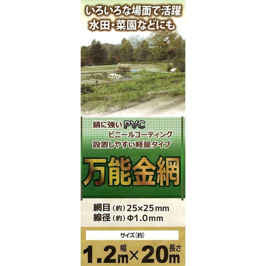 防獣金網 25ｍｍ角目 1.2ｍ×長さ20ｍ グリーン アニマルフェンス 万能金網 動物よけフェンス 緑ビニール金網｜mega-ow｜05