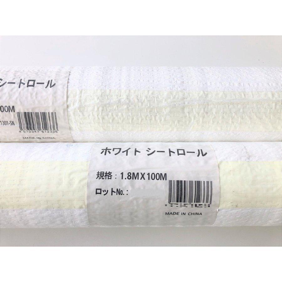 ホワイトシートロール 1.8×100ｍ 2本組 養生シート 原反シート 法人様送料無料 |  | 01