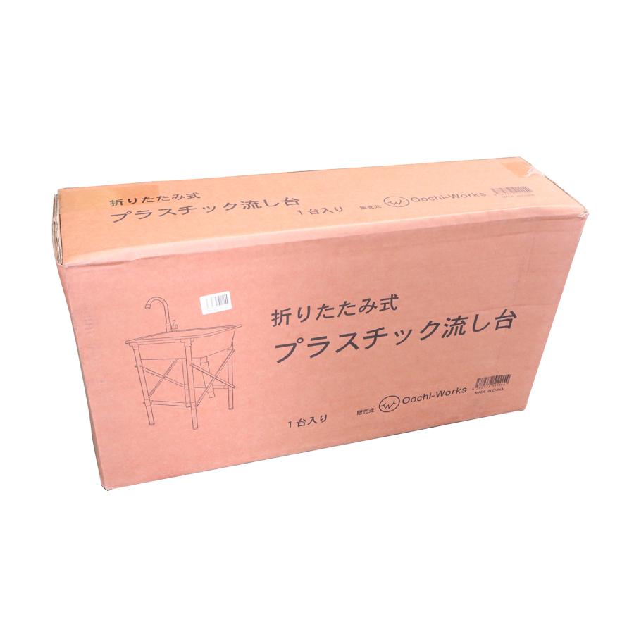 プラスチック流し台 折りたたみ式 水洗付き W555×D370×H740mm 改良型 ガーデンシンク 屋外用流し台 爆買 |  | 05