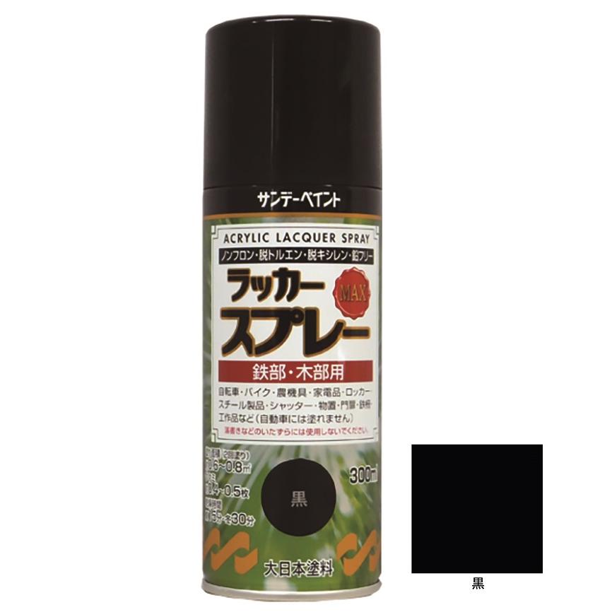 サンデーペイント ラッカースプレーMAX 300ml 12本 標準色34色