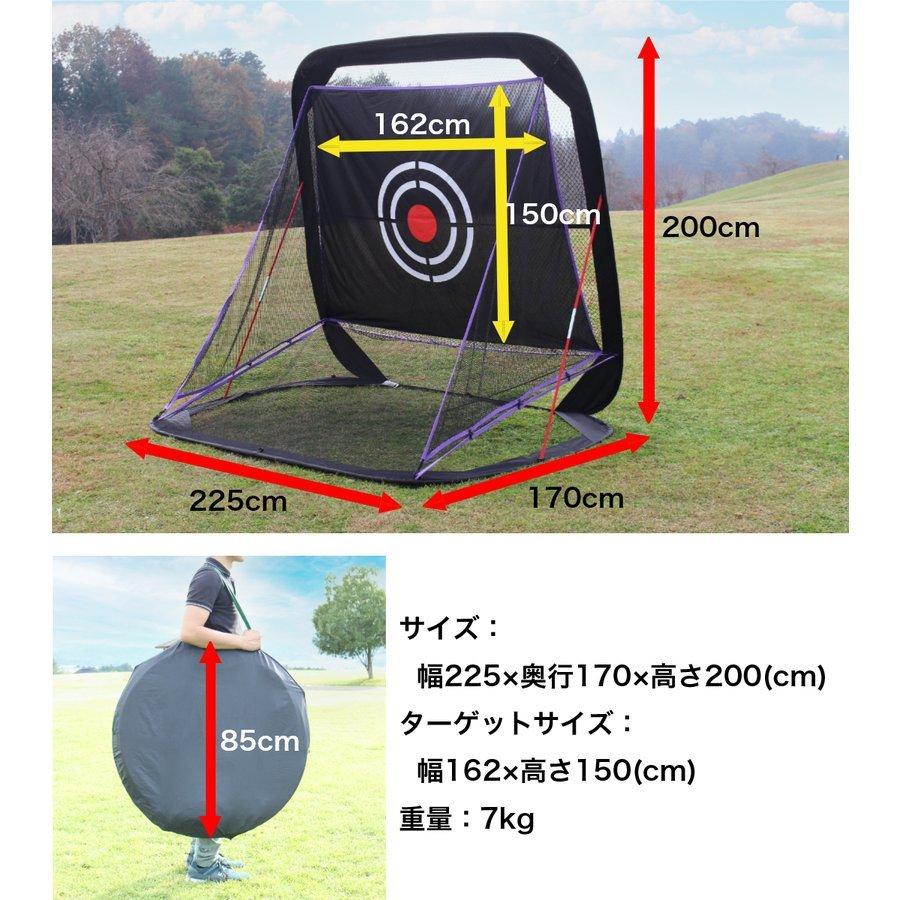 ゴルフネット 打ちっぱなし練習用 幅2.25m×高さ2.0m 自動返球 ゴルフネット 打ちっぱなし練習用 幅2.25m×高さ2.0m 自動返球