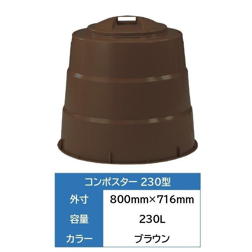 コンポスター 230型 パラコンポ付 生ゴミ処理容器 : MEGAオオチワークス - 通販 - Yahoo!ショッピング コンポスター 230型 パラコンポ付 生ゴミ処理容器 : MEGAオオチワークス - 通販 - Yahoo!ショッピング