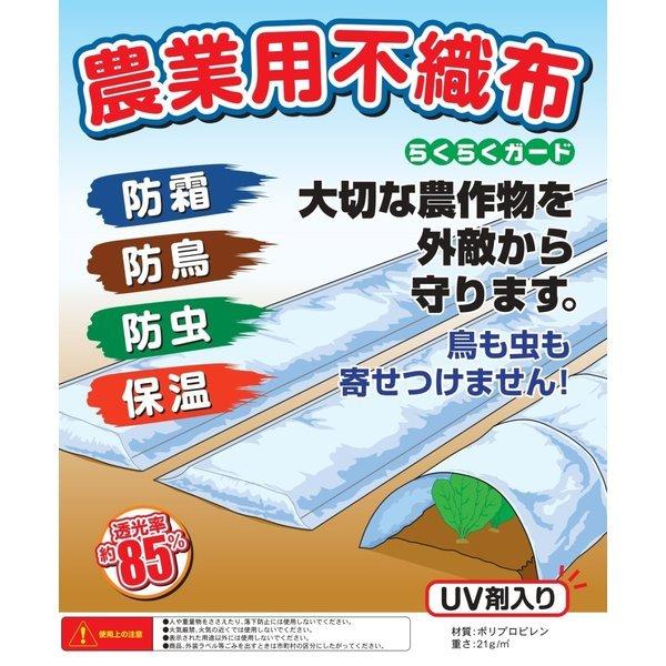 農用不織布 120cm×200m巻 ロールタイプ |  | 01