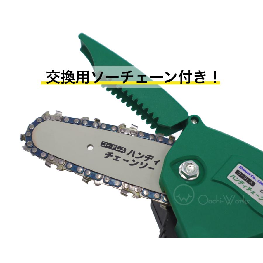 チェーンソー 充電式 21V バッテリー2個付き ハンディチェーンソー PSE認証 コードレス 小型チェーンソー 充電式ハンディソー ガーデニングソー |  | 03