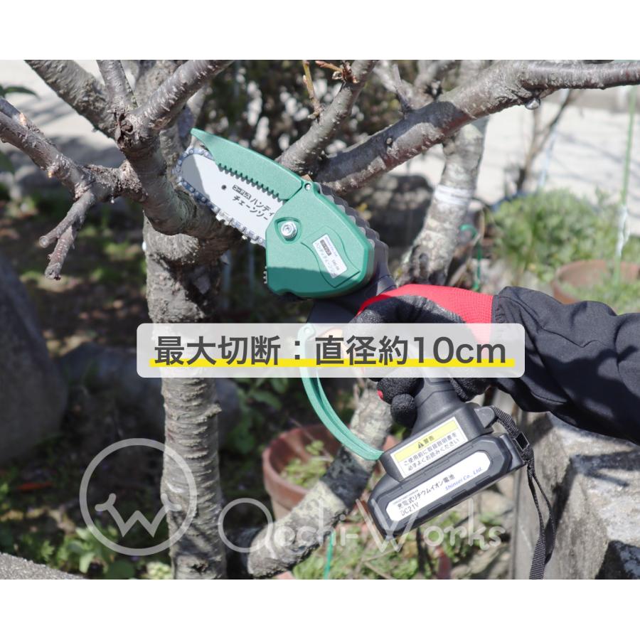 チェーンソー 充電式 21V バッテリー2個付き ハンディチェーンソー PSE認証 コードレス 小型チェーンソー 充電式ハンディソー ガーデニングソー |  | 06