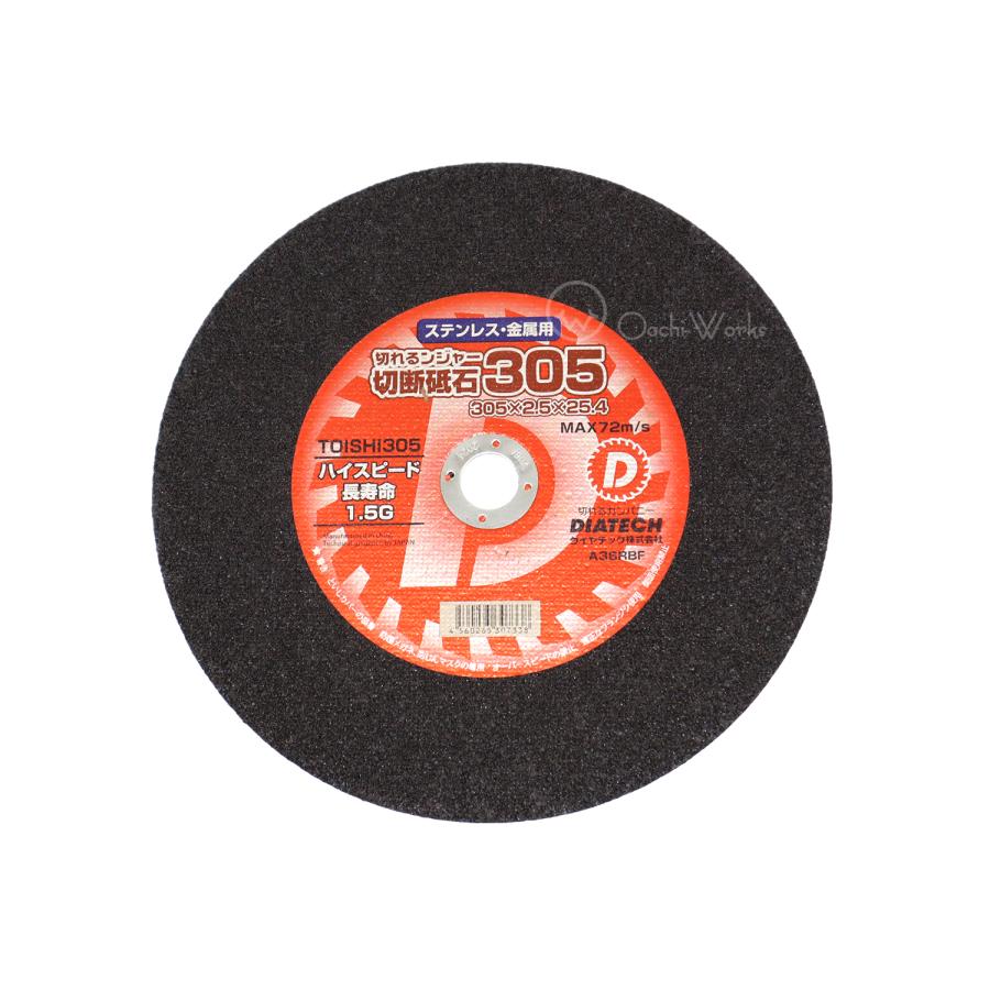 切れるンジャー 切断砥石 305 TOISHI305 ダイヤテック DIATECH : MEGA