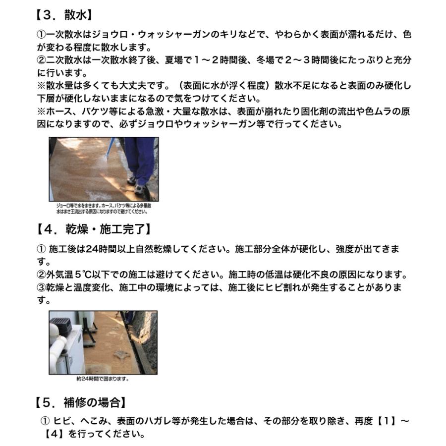 固まる土 まさ王 ブラウン 15kg入り 2個セット テラダ 雑草の生えにくい真砂土 |  | 03