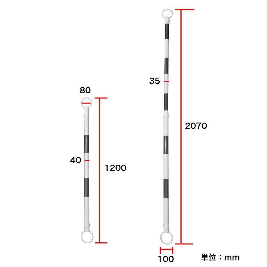 伸縮コーンバー 10本セット 青/白 スライドバー カラーコーン用バー