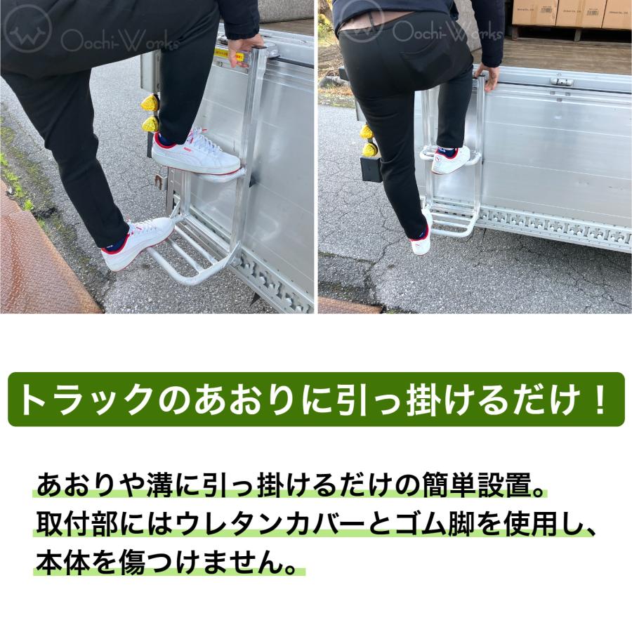 トラック用荷台はしご 2段 アルミ製 トラックステッパー |  | 06