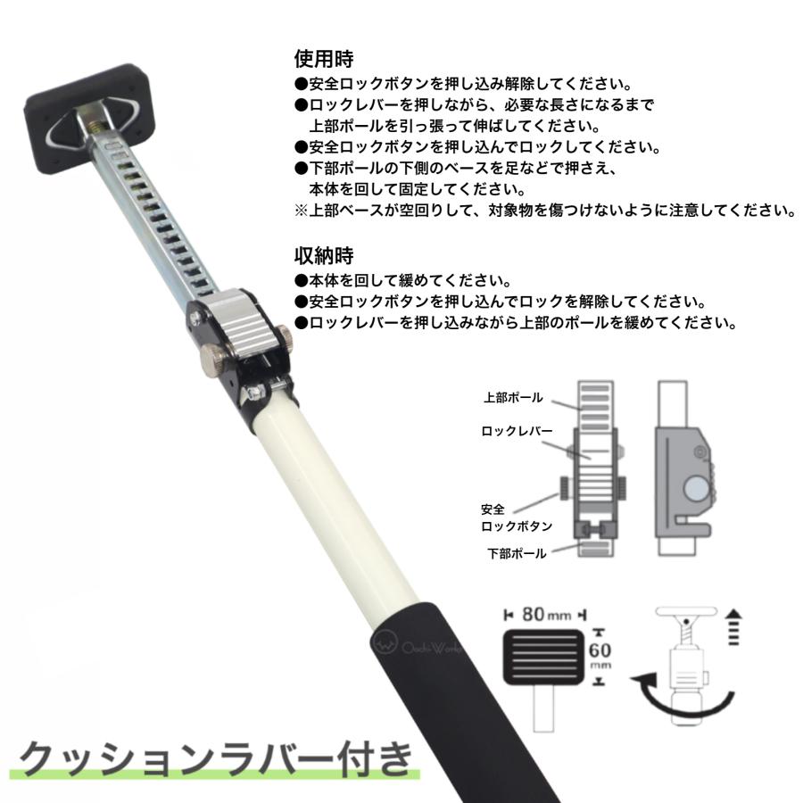 荷室ストッパー 伸縮式つっぱり棒 160cm〜290cm 2ｔ〜4ｔ 突っ張りポール カーゴバー 荷止めストッパー 法人様送料無料 個人様別途送料 |  | 02