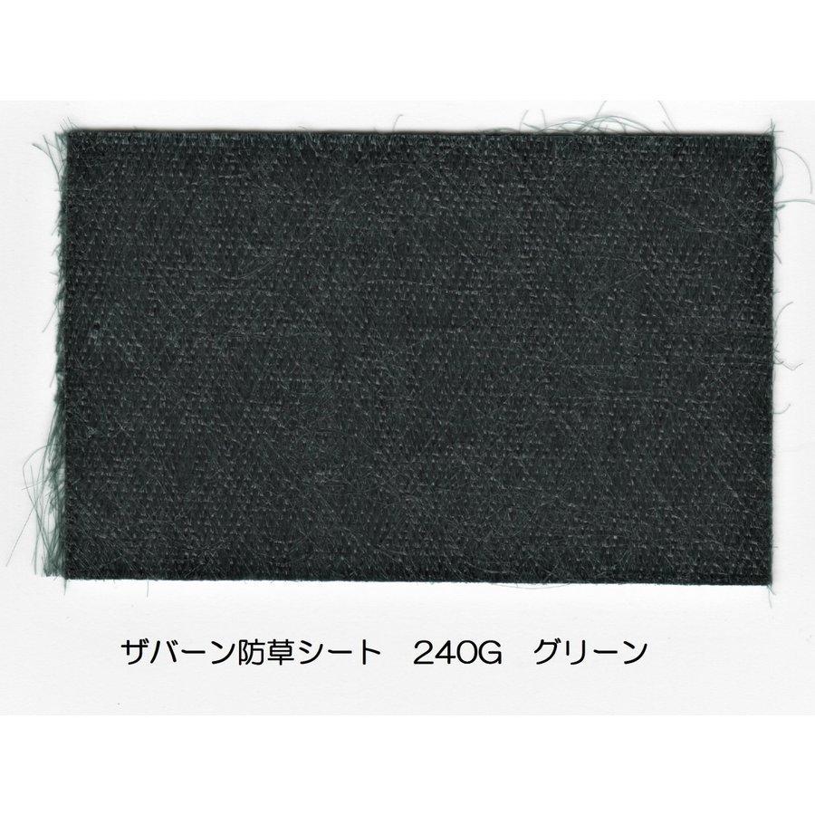 モデル着用＆注目アイテム ザバーン防草シート 240G 1ｍ×30m グリーン