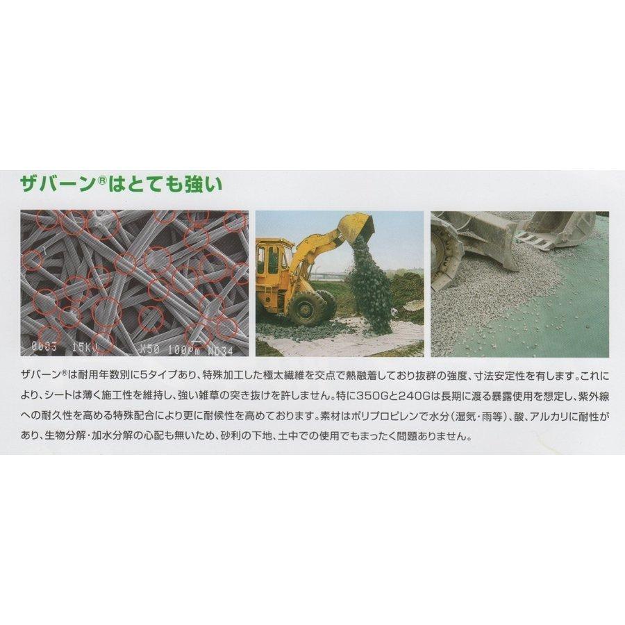 Xavan ザバーン防草シート くるっとピン50本付き 240G 1m×30m