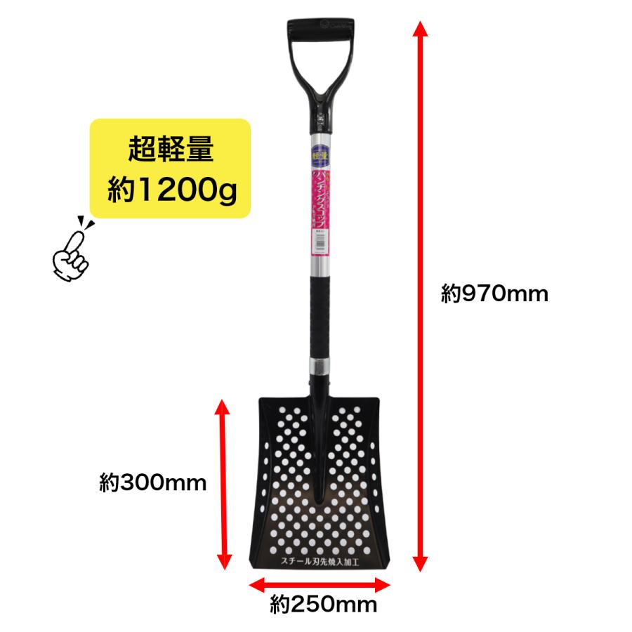 アルミ柄 パンチングショベル 角形 溝掃除 スコップ ショベル 穴 アルミ柄 パンチングショベル 角形 溝掃除 スコップ ショベル 穴