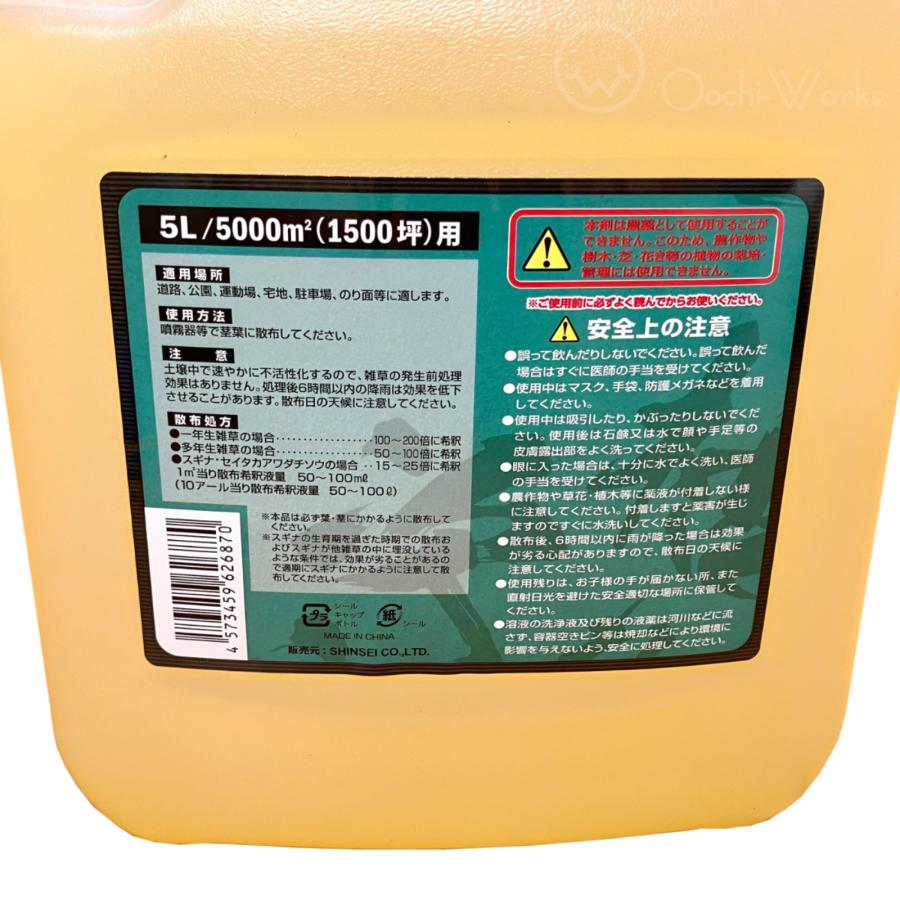 除草剤 草枯れ次郎 5L 非農耕地用 強力除草剤 希釈タイプ 最大散布5000ｍ2 | SHINSEI | 01