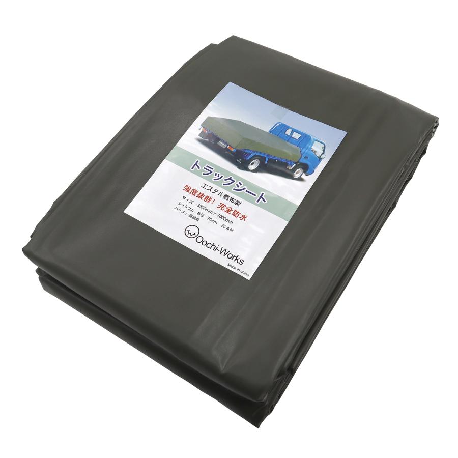 トラックシート OD 国防色 3.5m×7.0m 4tトラック ゴムバンド20本付
