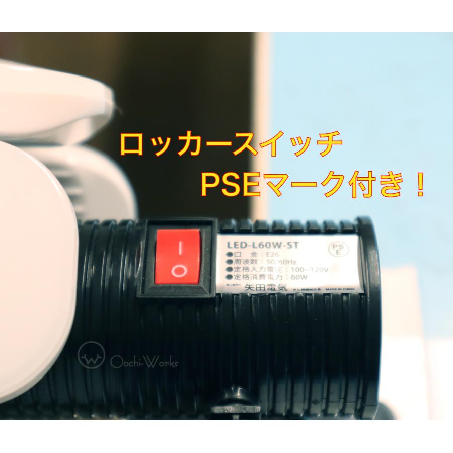 ルナ 6300 LED作業灯 60W LED-L60W-ST LUNA6300 矢田電気 LED電球付クリップランプ 展開式5枚羽根 屋内用｜mega-ow｜05