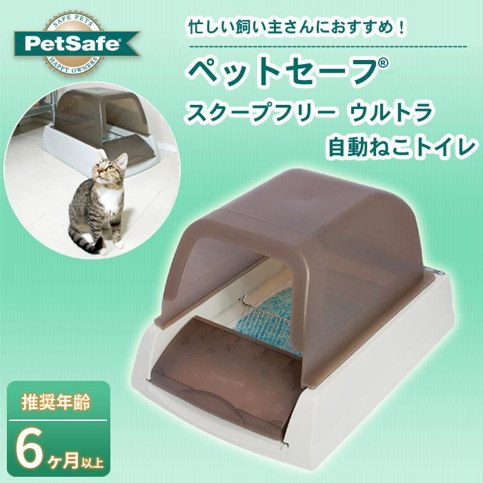 PetSafe Japan ペットセーフ スクープフリー ウルトラ 自動ねこトイレ PAL18-14280｜mega-star｜02