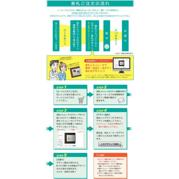 美濃クラフト 二世帯住宅向け 表札 HT-91｜mega-star｜02