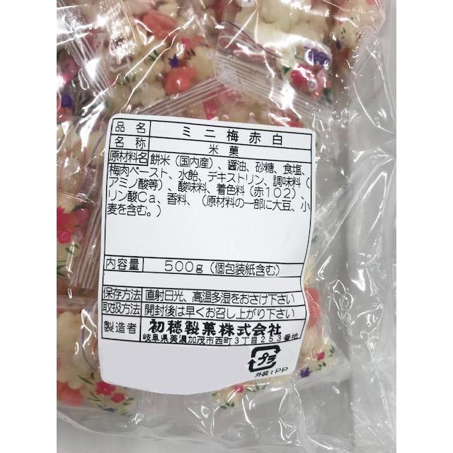 【値下げ】 ミニ梅紅白 500g×8袋 A-20 【F2149161279】(11764円)