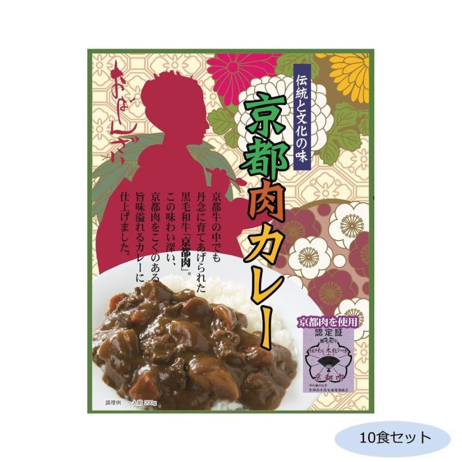 ご当地カレー 京都肉カレー 黒毛和牛 10食セット｜mega-star｜02