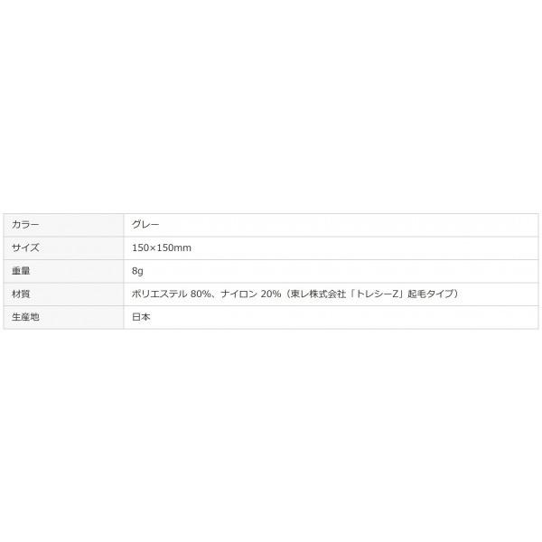 クリーニングクロス(スマートフォン用) CD-CCSP2GY｜mega-star｜06