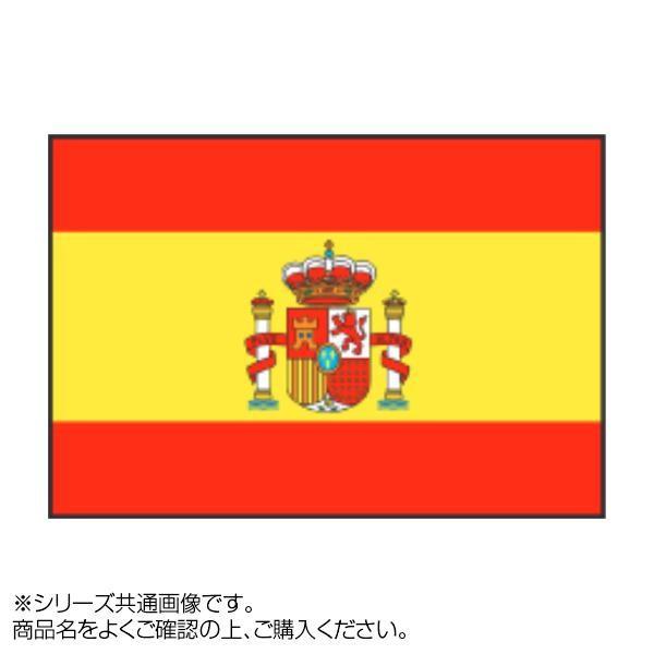 世界の国旗　万国旗　スペイン(紋有)　90×135cm