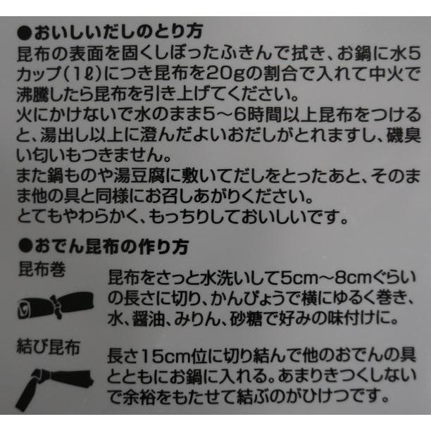 日高食品 だし昆布 110g×20袋セット｜mega-star｜04