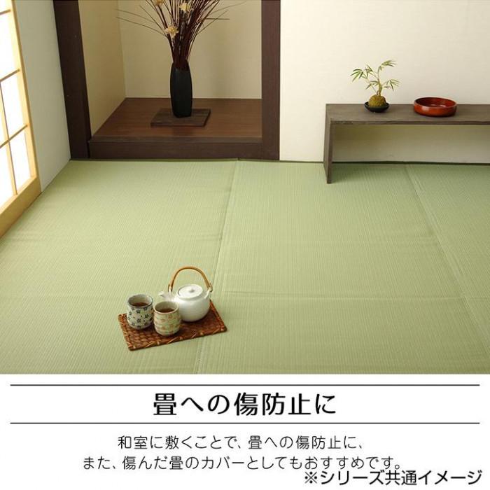 日本製 洗えるカーペット グリーン 江戸間4.5畳(約261×261cm) 2112204｜mega-star｜07