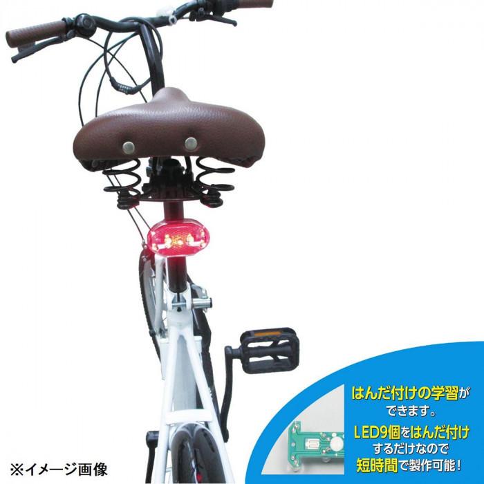 アーテック 自転車テールランプキット｜mega-star｜03