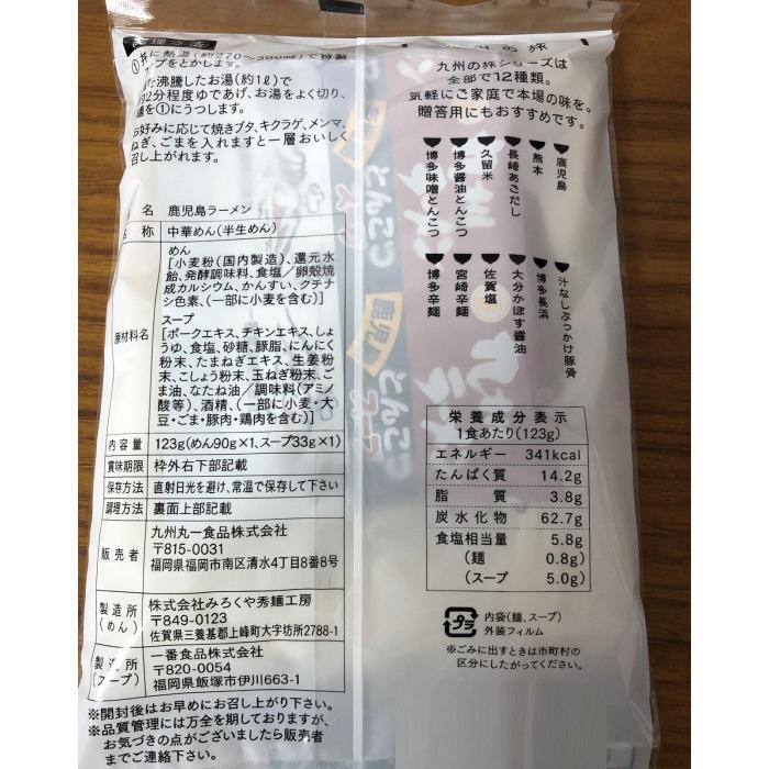 匿名配送 まるいち 九州の旅ラーメン 6食詰め合わせ×18入 Z4130 【T2575834790】(14100円)