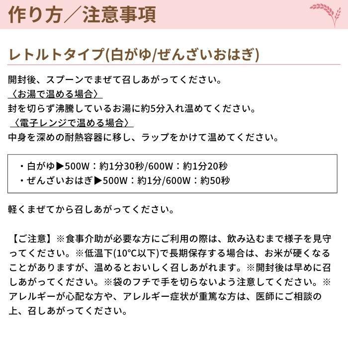 11422009 アルファー食品 備えて安心お米の12食セット 1470g ×4箱セット 安心米 約270g アルファー食品 備えて安心お米の12食セット 1470g ×4箱セット 白がゆ ぜんざいおはぎ 白飯 五目ご飯 ドライカレー 100g×3袋