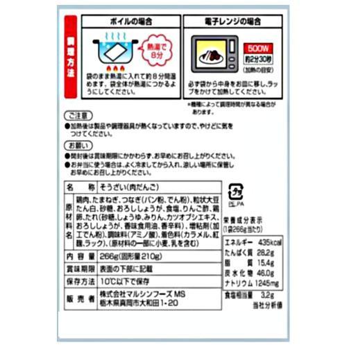 マルシンフーズ 肉だんご てりやき 266g(固形量210g) 10セット｜mega-star｜02