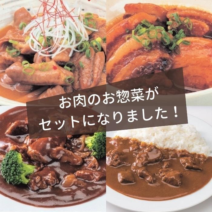 秋田県産お肉の総菜 4種セット｜mega-star｜02
