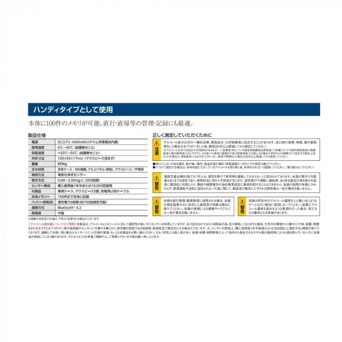 【ほぼ未使用】 アルコール検知器 ソシアック ネオブルー NEB-601 【2524307120】(13818円)