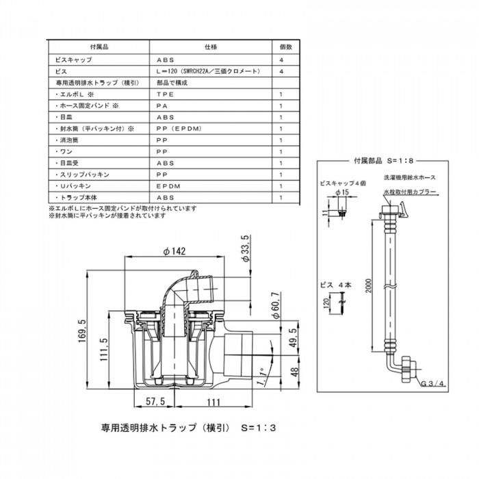 テクノテック洗濯機用床上配管対応給水栓付防水パンTPRF640-W3-FN 開口あり専用トラップ付ニューホワイト｜mega-star｜04